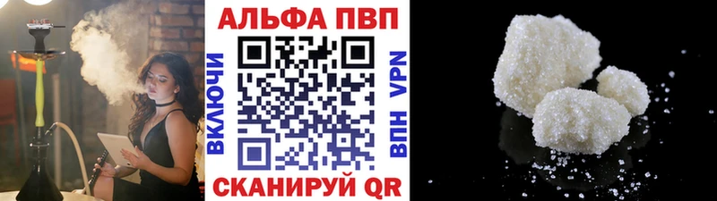 Альфа ПВП кристаллы  Зея 