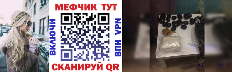 Меф мука  купить наркотики сайты  Зея 